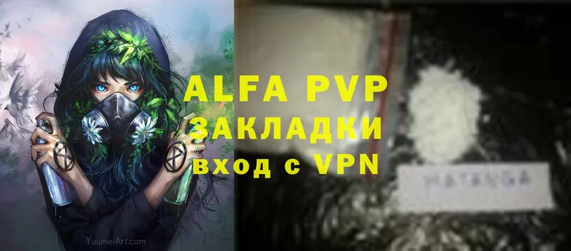 купить   darknet официальный сайт  Альфа ПВП VHQ  Биробиджан 