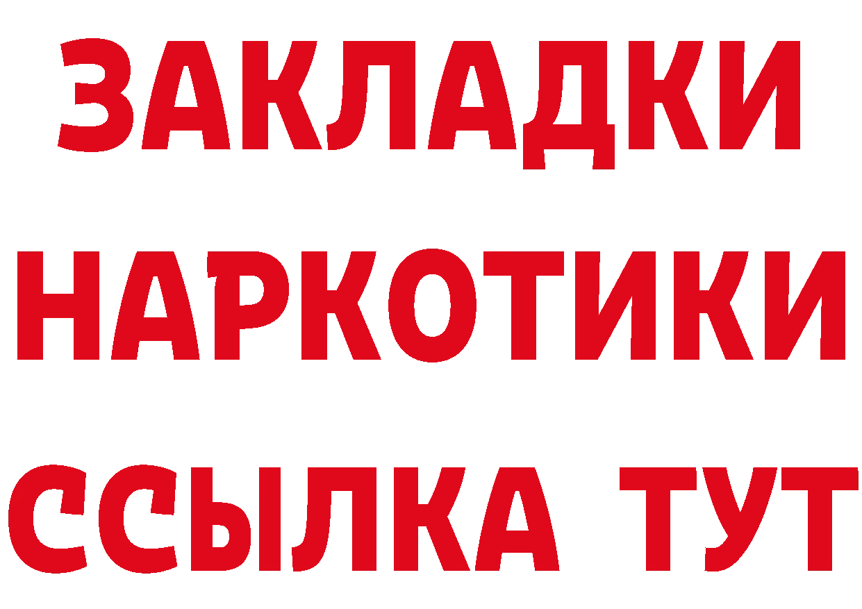 ТГК жижа tor сайты даркнета кракен Биробиджан